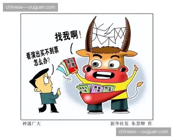 欧足联宣布严打非法票务倒卖，决赛前联合警方逮捕十余名黄牛